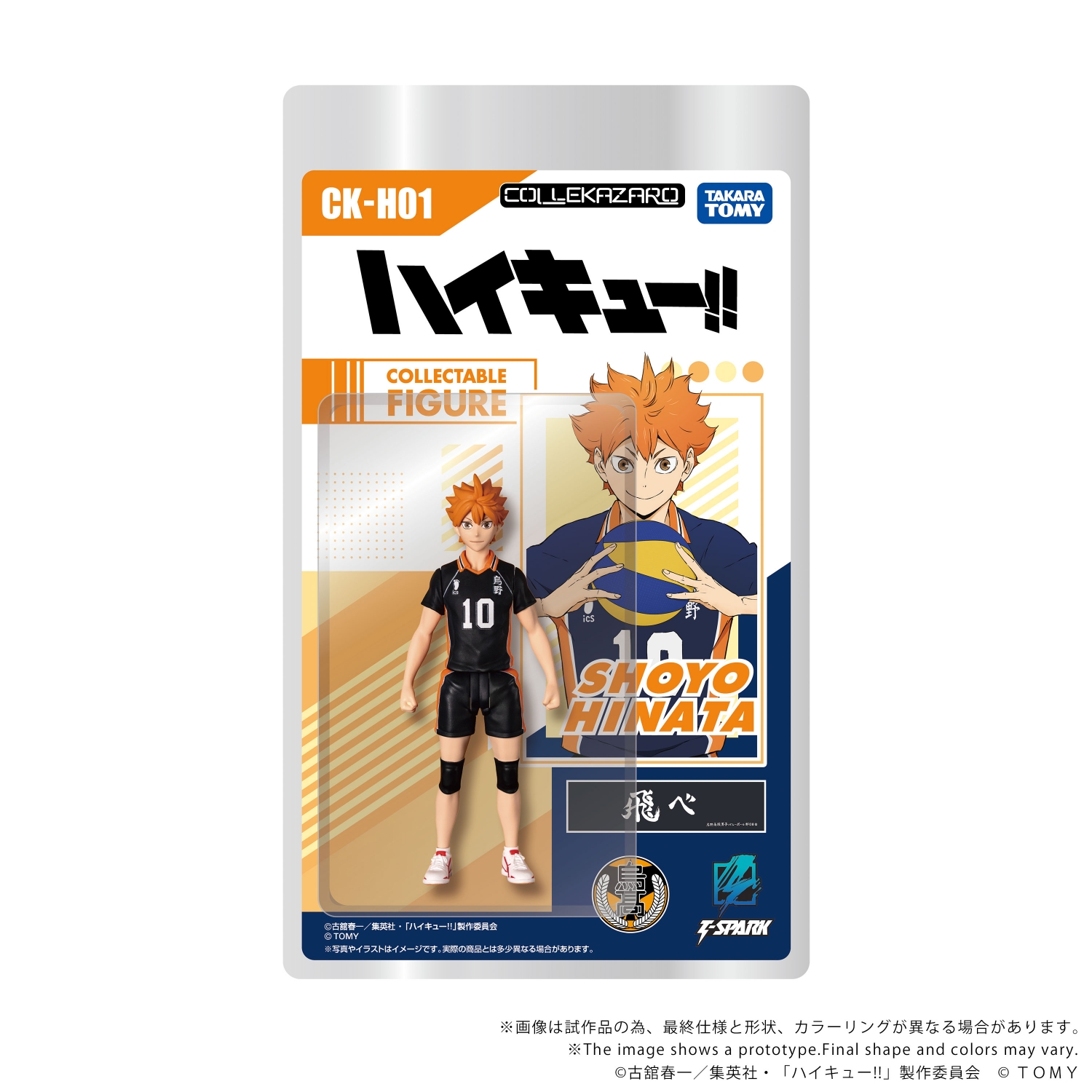 COLLEKAZARO HAIKYU!! Shoyo Hinata + Tobio Kageyama + Tohru Oikawa + Tetsuro Kuroo + Kenma Kozume (bundle)